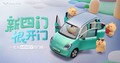 Wuling hong guang MINI EV : Nova 5-vratna različica