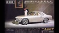 Nissan silvia (CSP311): 60 let  daljnovzhodne fulvie 